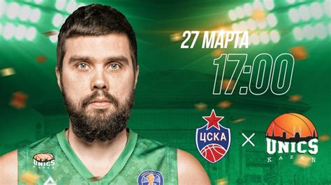cska moscow basketball score today